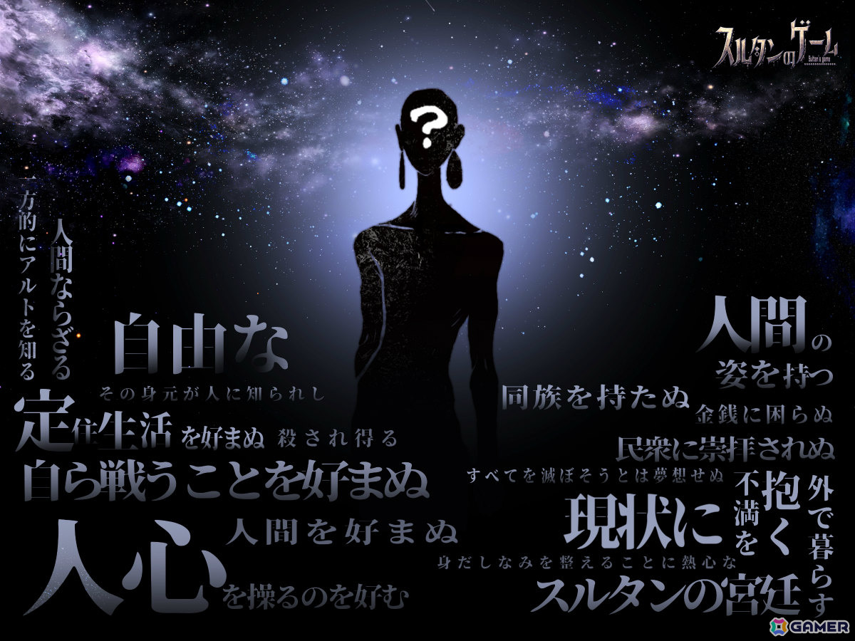 「スルタンのゲーム」の販売本数が100万本を突破!新キャラクターやMOD対応など今後のアップデート方針も発表にの画像