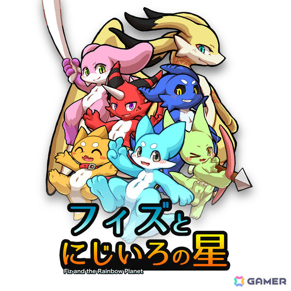 個性豊かなドラゴンたちが繰り広げる2.5Dドット絵アクション「フィズとにじいろの星」Switch版が配信！の画像1