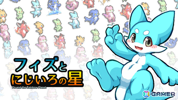 個性豊かなドラゴンたちが繰り広げる2.5Dドット絵アクション「フィズとにじいろの星」Switch版が配信！の画像8