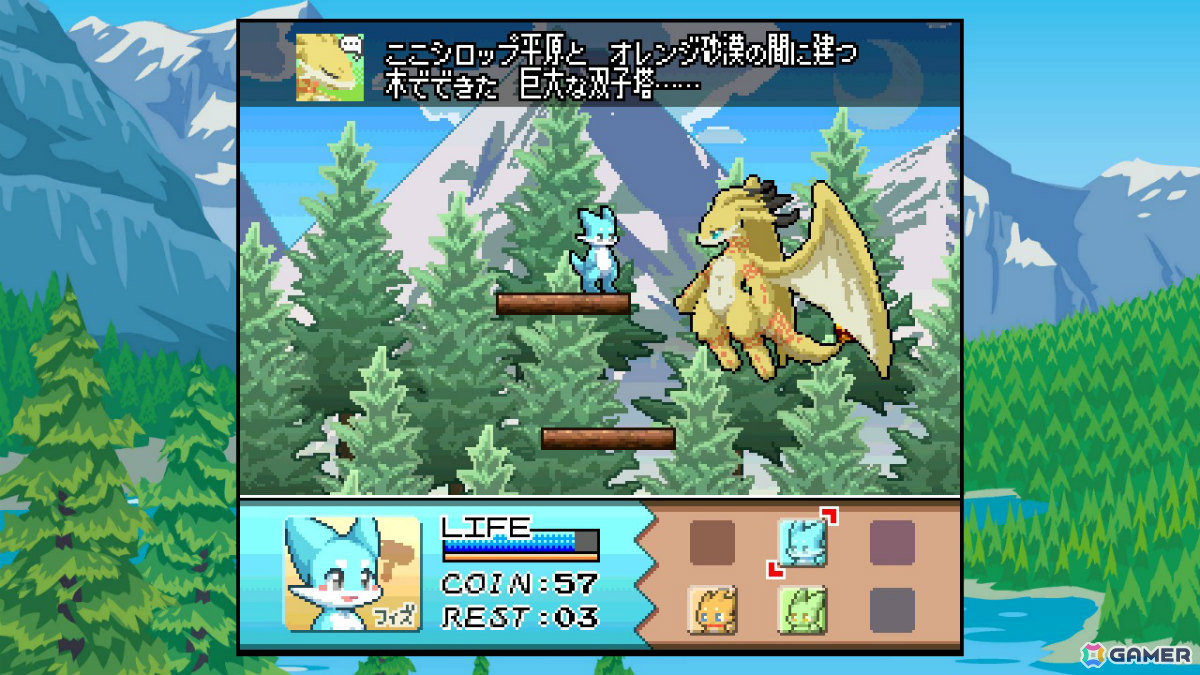 個性豊かなドラゴンたちが繰り広げる2.5Dドット絵アクション「フィズと