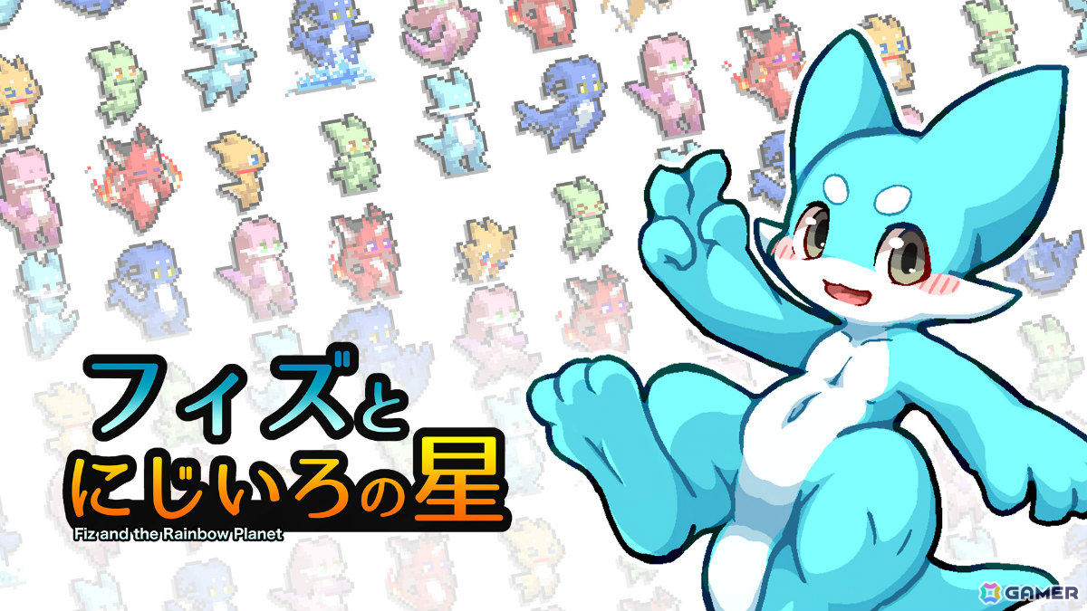 個性豊かなドラゴンたちが繰り広げる2.5Dドット絵アクション「フィズとにじいろの星」Switch版が配信！の画像