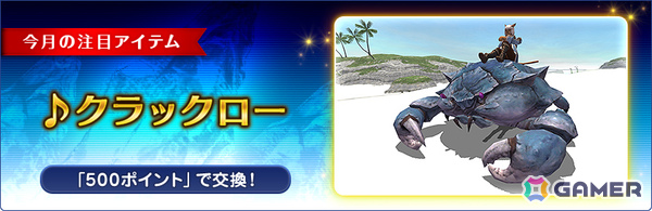 「FFXI」アンバスケードにヤグード族＆キノコ族が再登場！育成応援キャンペーンも7月11日より開催の画像5