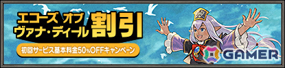 「FFXI」アンバスケードにヤグード族＆キノコ族が再登場！育成応援キャンペーンも7月11日より開催の画像6