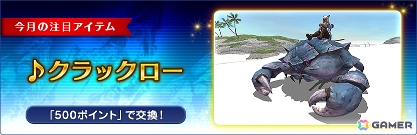 「FFXI」アンバスケードにヤグード族＆キノコ族が再登場！育成応援キャンペーンも7月11日より開催の画像