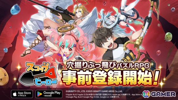 スマホ向け穴掘りぶっ飛びパズルRPG「スコップヒーロー」のストア事前登録が開始！聖なるスコップを手にダンジョンを攻略しようの画像1