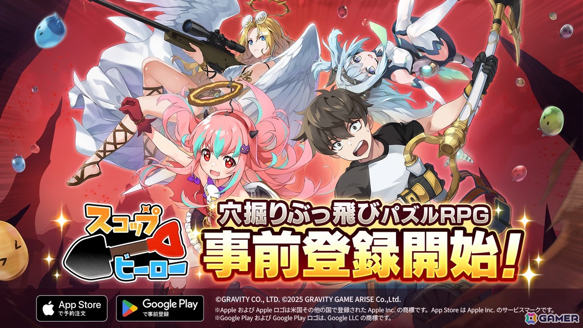 スマホ向け穴掘りぶっ飛びパズルRPG「スコップヒーロー」のストア事前登録が開始！聖なるスコップを手にダンジョンを攻略しようの画像