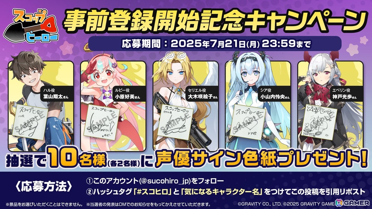 スマホ向け穴掘りぶっ飛びパズルRPG「スコップヒーロー」のストア事前登録が開始！聖なるスコップを手にダンジョンを攻略しようの画像