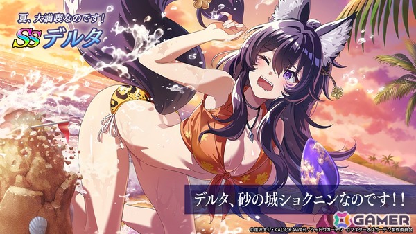 「陰の実力者になりたくて！マスターオブガーデン」ガンマとデルタが水着姿に！イベント「海辺のスペシャルホラーナイト」が開催の画像3