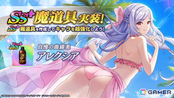 「陰の実力者になりたくて！マスターオブガーデン」ガンマとデルタが水着姿に！イベント「海辺のスペシャルホラーナイト」が開催の画像5