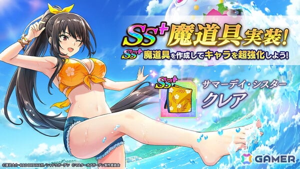 「陰の実力者になりたくて！マスターオブガーデン」ガンマとデルタが水着姿に！イベント「海辺のスペシャルホラーナイト」が開催の画像6