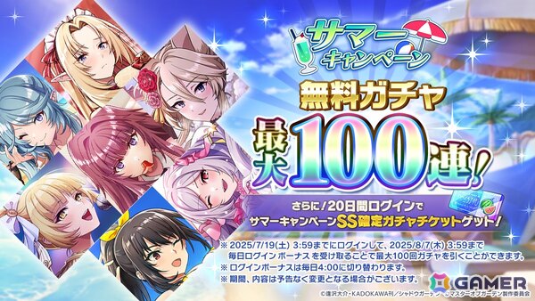「陰の実力者になりたくて！マスターオブガーデン」ガンマとデルタが水着姿に！イベント「海辺のスペシャルホラーナイト」が開催の画像7