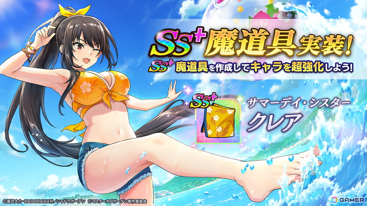 陰の実力者になりたくて！マスターオブガーデン」ガンマとデルタが水着