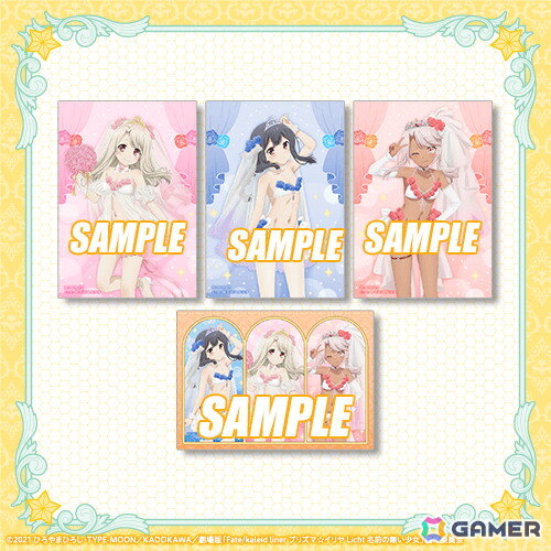 劇場版「Fate/kaleid liner プリズマ☆イリヤ Licht名前の無い少女」イリヤ、美遊、クロエの誕生日を記念した「Happy Birthday 2025くじ」が7月17日より販売！の画像16