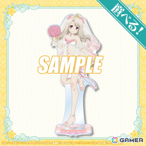 劇場版「Fate/kaleid liner プリズマ☆イリヤ Licht名前の無い少女」イリヤ、美遊、クロエの誕生日を記念した「Happy Birthday 2025くじ」が7月17日より販売！の画像3