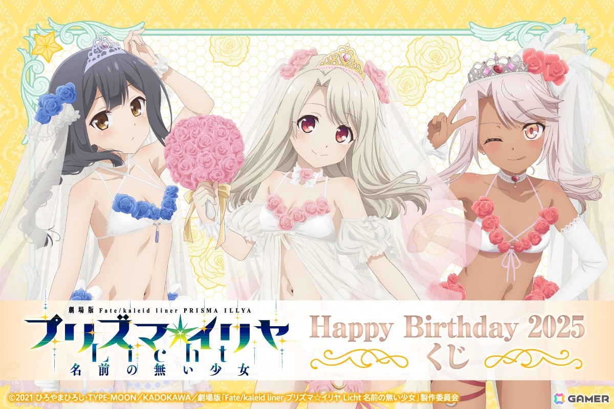 劇場版「Fate/kaleid liner プリズマ☆イリヤ Licht名前の無い