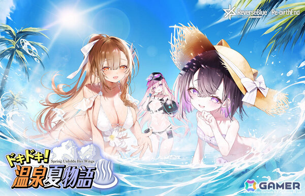 「リバースブルー×リバースエンド」新シーズン「ドキドキ！温泉夏物語」が開幕！紫亜《サマー》（CV：橘杏咲）のピックアップ契約も開催の画像1