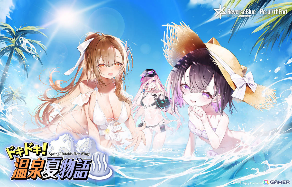 「リバースブルー×リバースエンド」新シーズン「ドキドキ！温泉夏物語」が開幕！紫亜《サマー》（CV：橘杏咲）のピックアップ契約も開催の画像