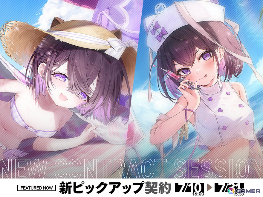 「リバースブルー×リバースエンド」新シーズン「ドキドキ！温泉夏物語」が開幕！紫亜《サマー》（CV：橘杏咲）のピックアップ契約も開催の画像