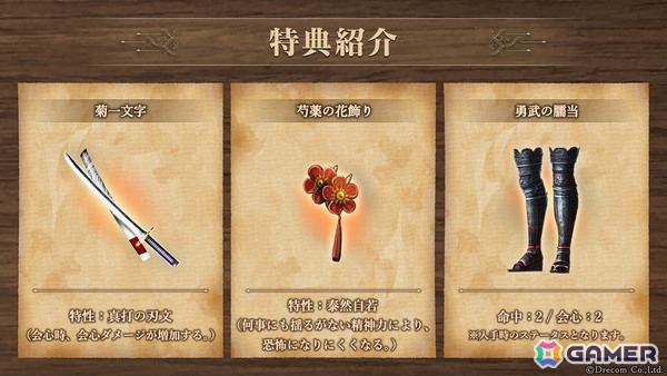 「Wizardry Variants Daphne」に新たな職業「侍」が追加！伝説の冒険者「無窮の刀狩り シオウ（CV：豊口めぐみ）」が登場の画像4