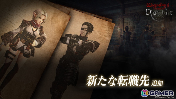 「Wizardry Variants Daphne」に新たな職業「侍」が追加！伝説の冒険者「無窮の刀狩り シオウ（CV：豊口めぐみ）」が登場の画像6