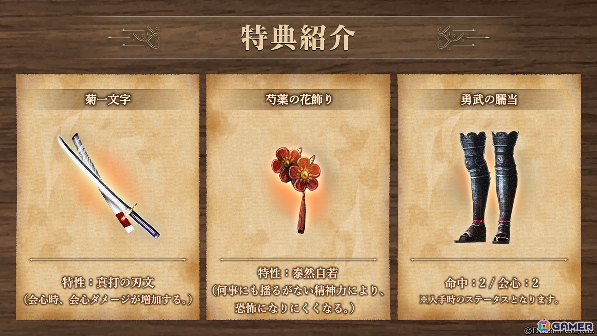 Wizardry Variants Daphne」に新たな職業「侍」が追加！伝説の冒険者