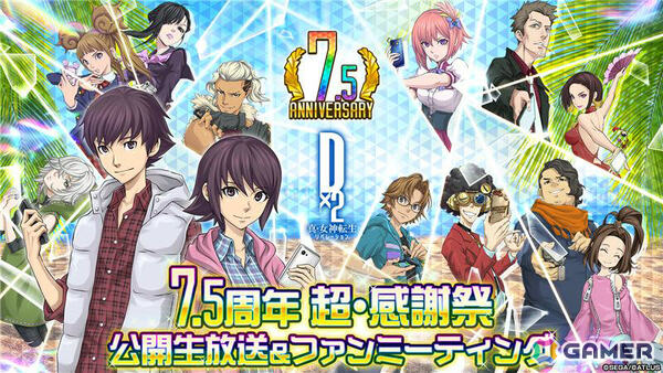 「D2メガテン」で「うしおととら」とのコラボイベントが開催！蒼月潮、とら、白面の者が召喚に登場の画像18