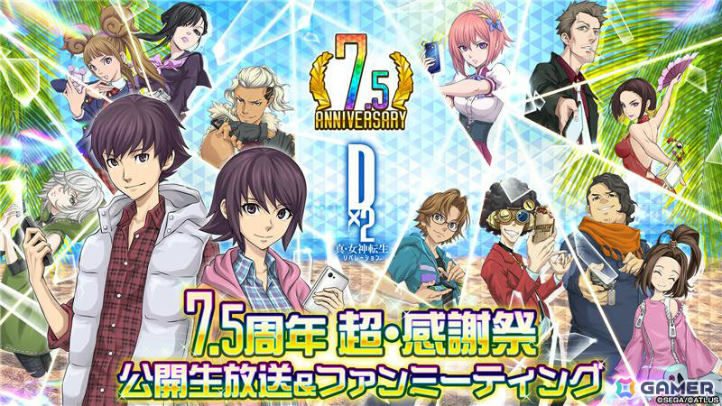 「D2メガテン」で「うしおととら」とのコラボイベントが開催！蒼月潮、とら、白面の者が召喚に登場の画像