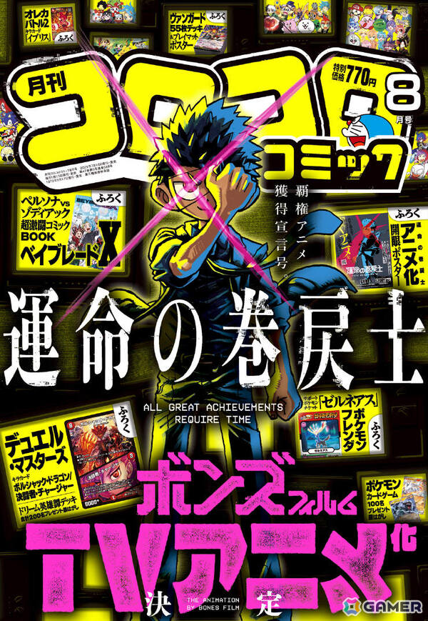「運命の巻戻士」TVアニメ化決定！監督を「血界戦線」の松本理恵氏、制作をボンズフィルム、プロデュースを「すずめの戸締まり」のSTORYが担当の画像6