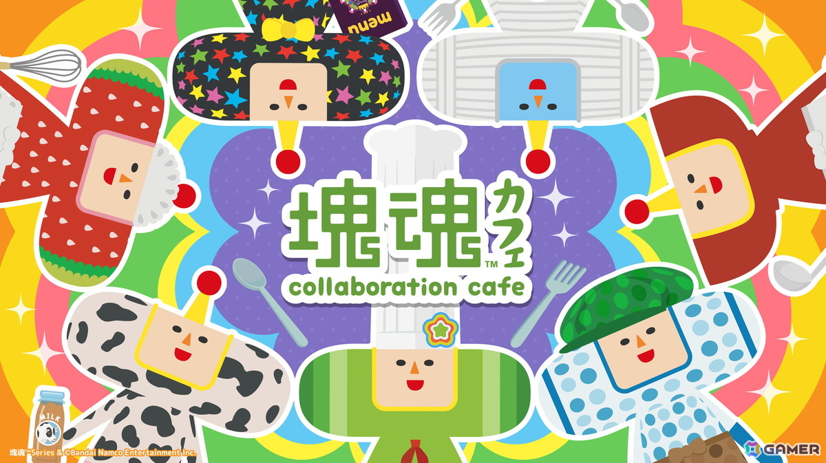 「塊魂」初の本格コラボレーションカフェが渋谷PARCOで7月25日より開催！の画像