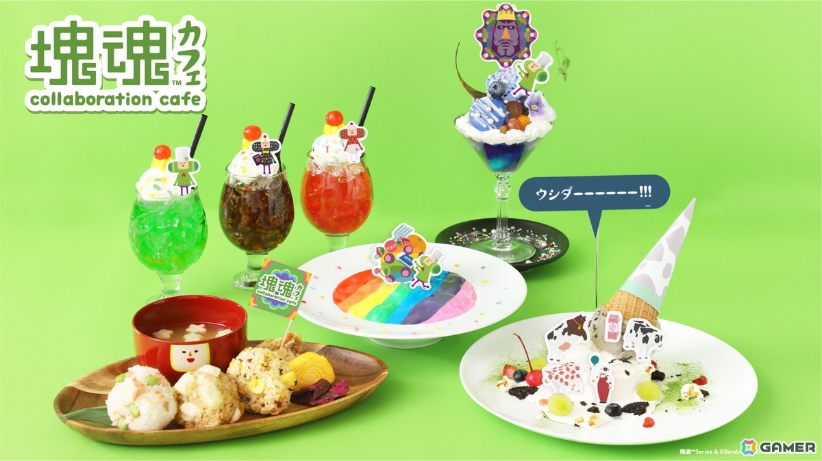 「塊魂」初の本格コラボレーションカフェが渋谷PARCOで7月25日より開催！の画像