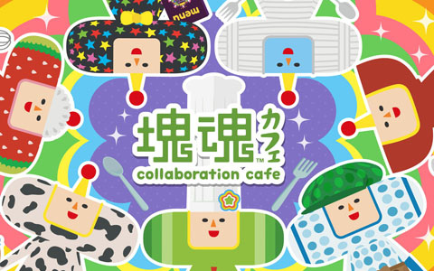 「塊魂」初の本格コラボレーションカフェが渋谷PARCOで7月25日より開催！