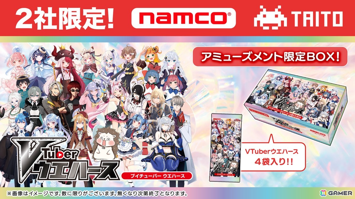 オリジナルカード付き「VTuberウエハース」が7月22日に発売！カード全