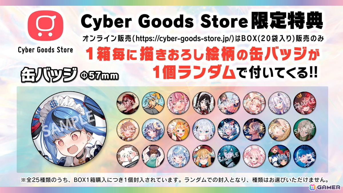 オリジナルカード付き「VTuberウエハース」が7月22日に発売！カード全