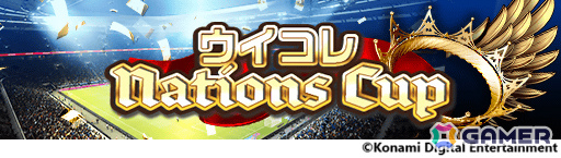 「eFootball」「ウイコレ」「Jクラ」で「eFootball」シリーズ30周年記念キャンペーンが開催！の画像8