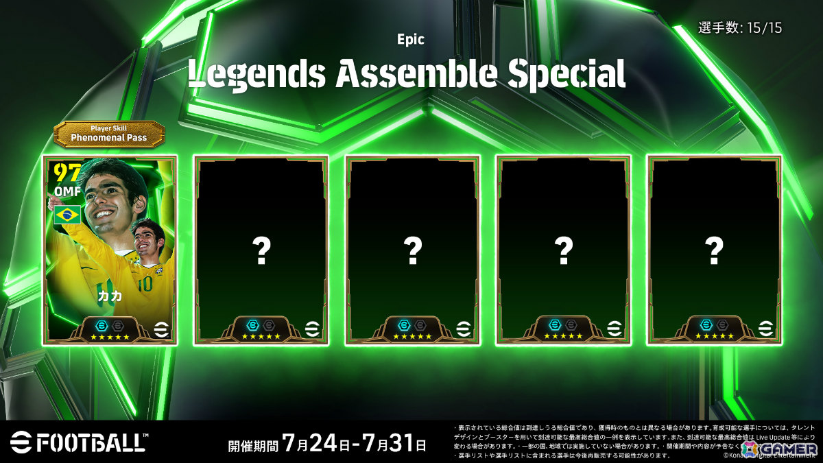 eFootballシリーズ30周年記念ユニフォーム eFootball™ シリーズ30周年記念ユニフォームプレゼント