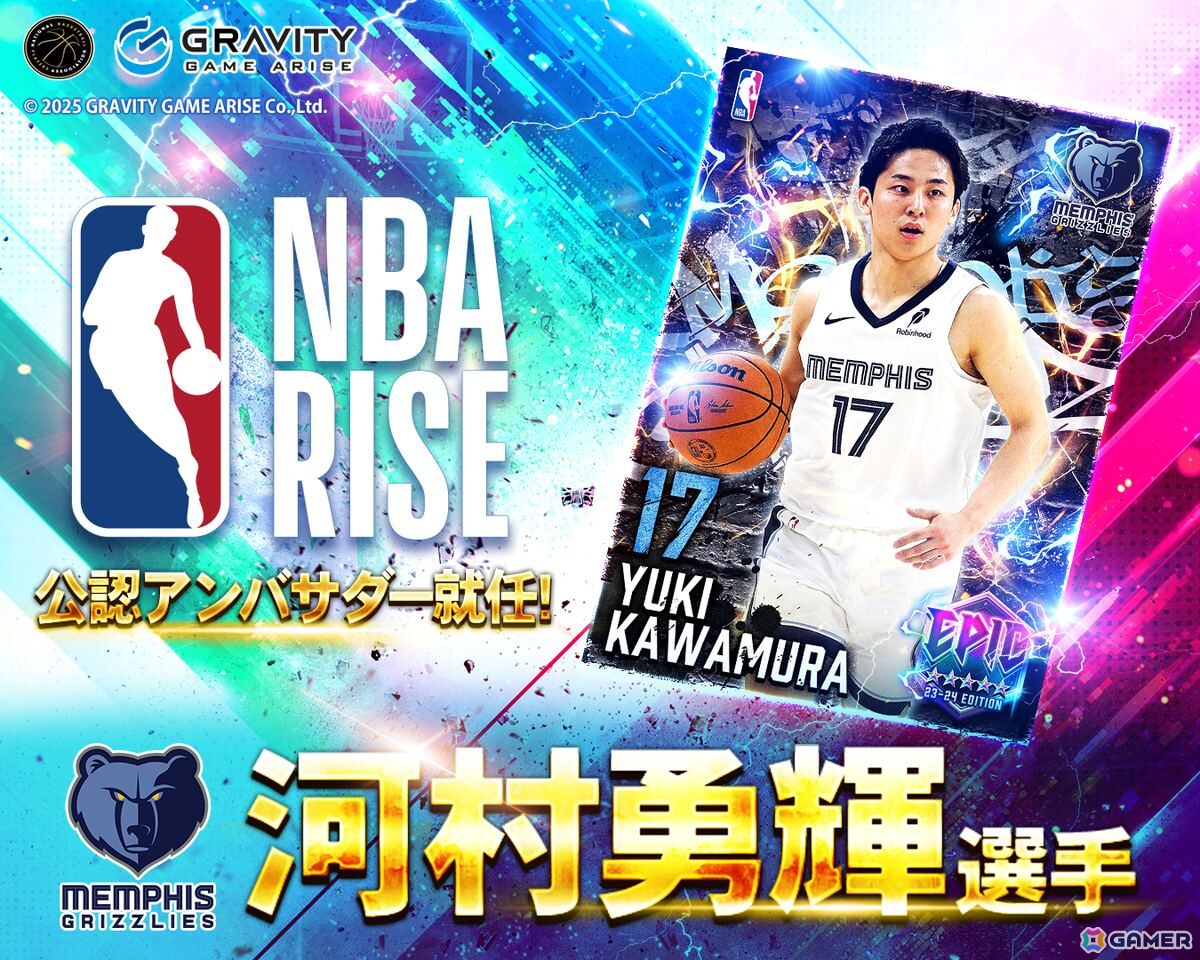 河村勇輝選手が「NBA RISE」のアンバサダーに就任！記念