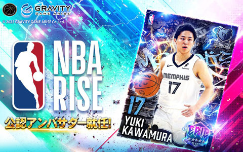 河村勇輝選手が「NBA RISE」のアンバサダーに就任！記念スペシャルイベント「GRIZZLIES FESTIVAL」を同時開催