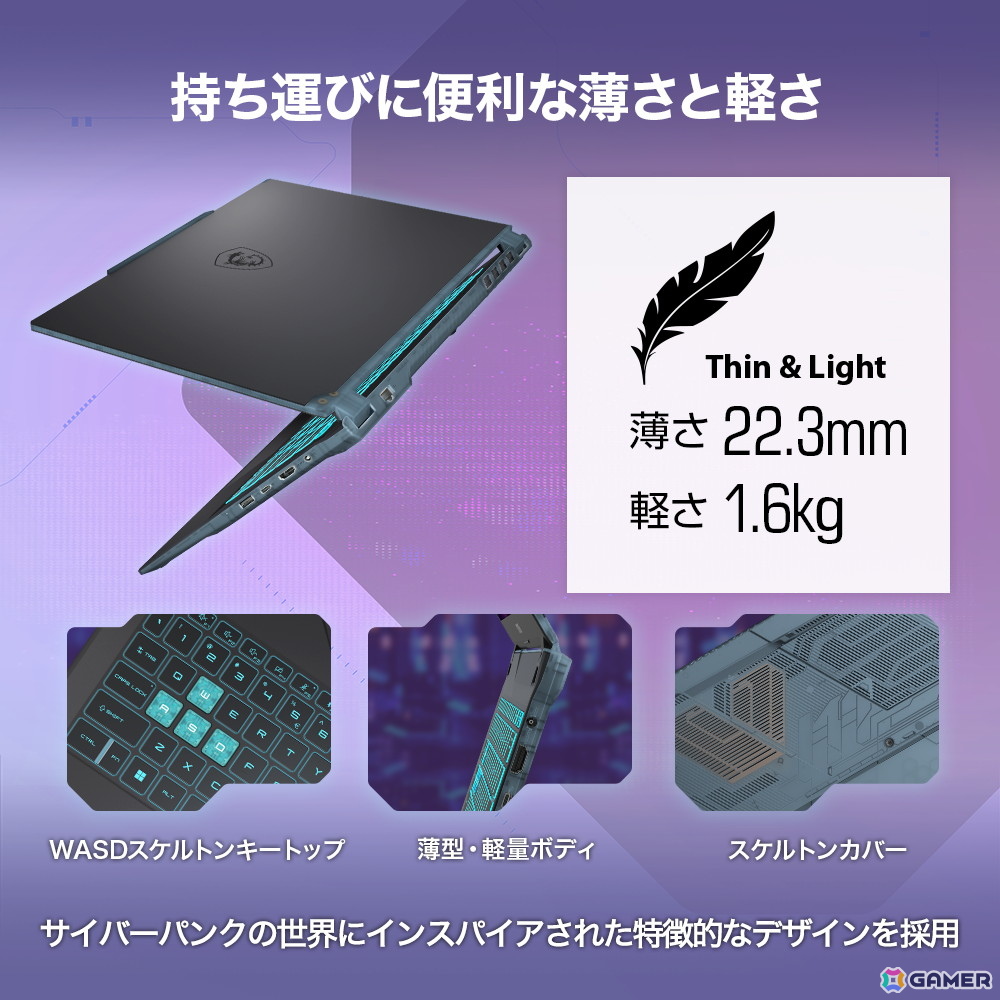 【Amazonプライムデー】MSIのゲーミングノートPCやポータブルゲーミングPCがセール価格に！の画像16