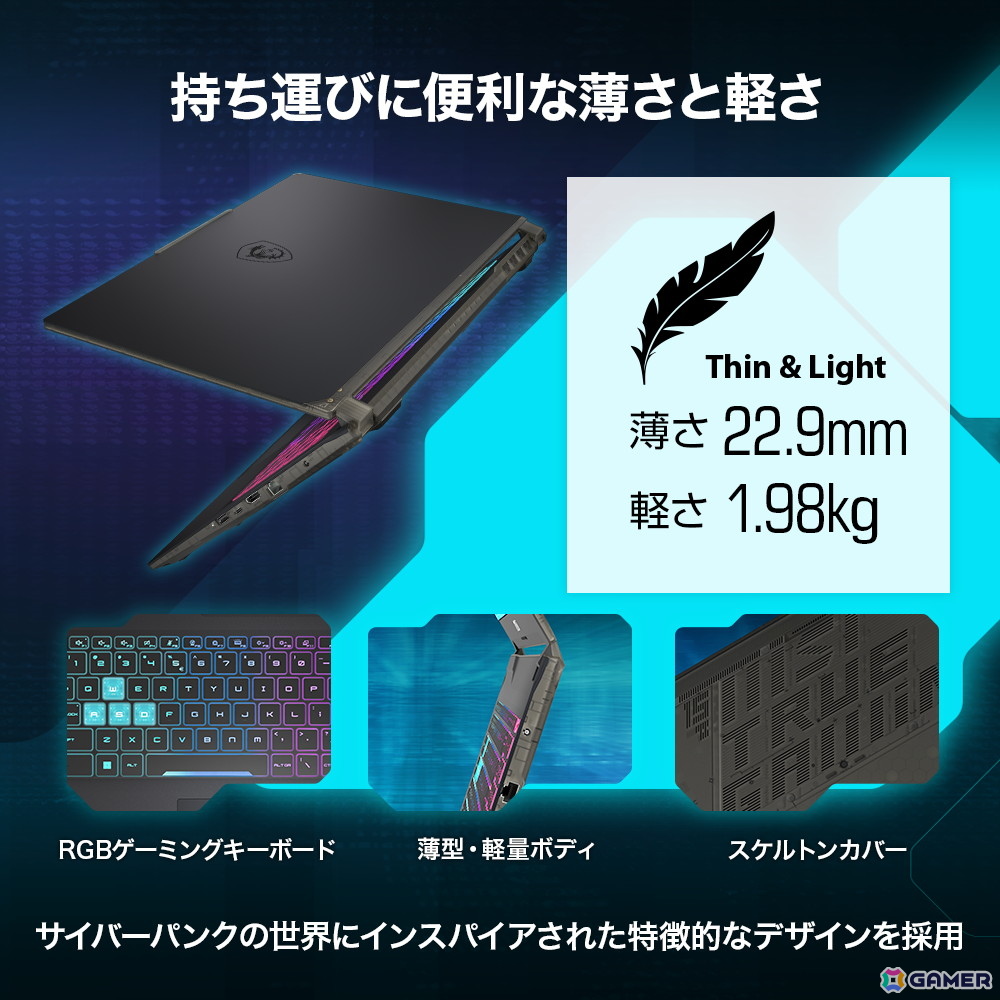【Amazonプライムデー】MSIのゲーミングノートPCやポータブルゲーミングPCがセール価格に！の画像4
