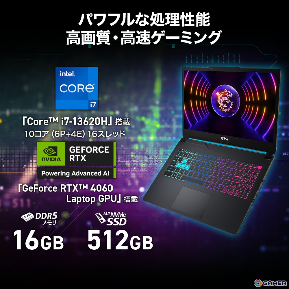 【Amazonプライムデー】MSIのゲーミングノートPCやポータブルゲーミングPCがセール価格に！の画像5
