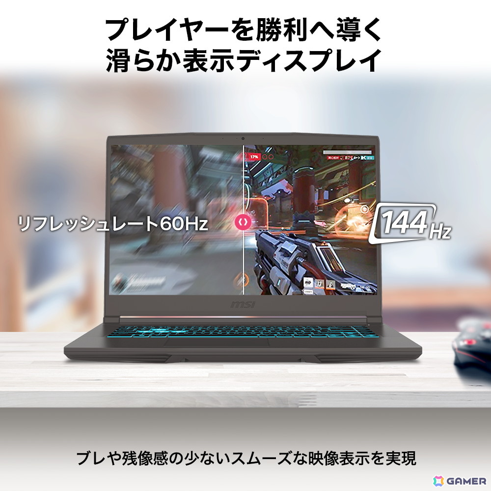 【Amazonプライムデー】MSIのゲーミングノートPCやポータブルゲーミングPCがセール価格に！の画像9