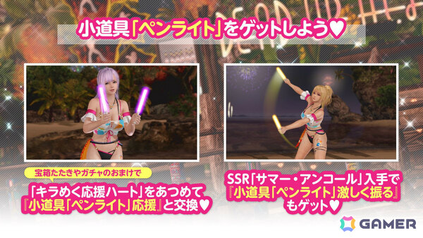 「DEAD OR ALIVE XVV」音楽フェスをイメージしたSSR水着「サマー・アンコール」が登場！なつかしコーデガチャが最大140連無料となるキャンペーンもの画像13
