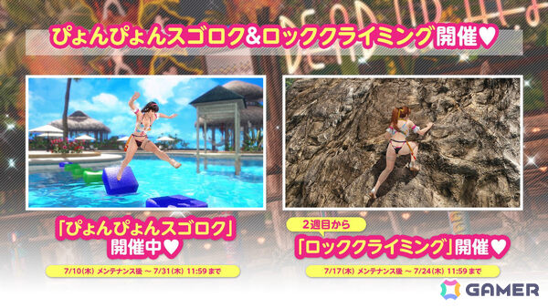「DEAD OR ALIVE XVV」音楽フェスをイメージしたSSR水着「サマー・アンコール」が登場！なつかしコーデガチャが最大140連無料となるキャンペーンもの画像14