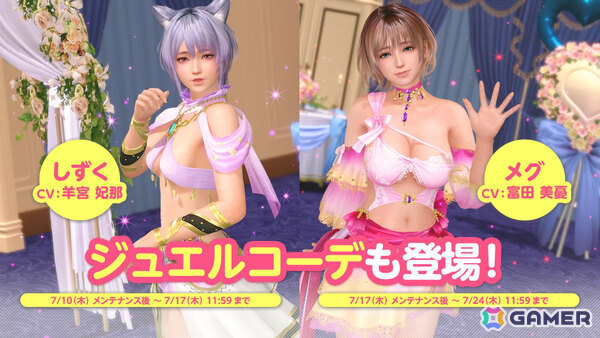 「DEAD OR ALIVE XVV」音楽フェスをイメージしたSSR水着「サマー・アンコール」が登場！なつかしコーデガチャが最大140連無料となるキャンペーンもの画像16
