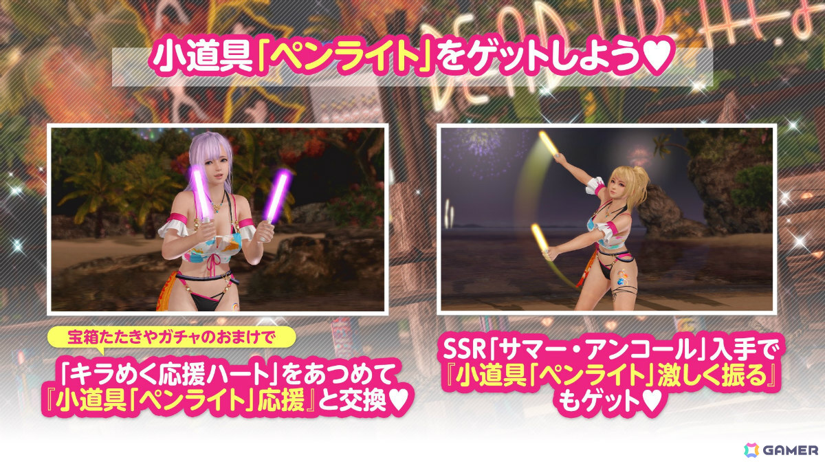 「DEAD OR ALIVE XVV」音楽フェスをイメージしたSSR水着「サマー・アンコール」が登場！なつかしコーデガチャが最大140連無料となるキャンペーンもの画像