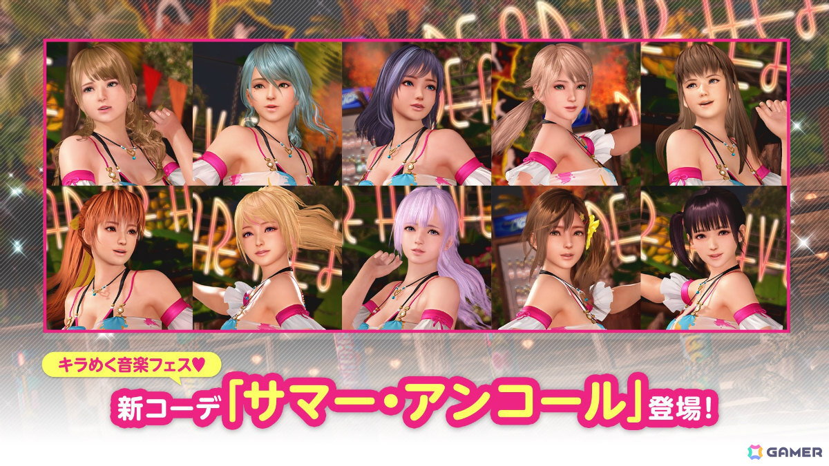 「DEAD OR ALIVE XVV」音楽フェスをイメージしたSSR水着「サマー・アンコール」が登場！なつかしコーデガチャが最大140連無料となるキャンペーンもの画像