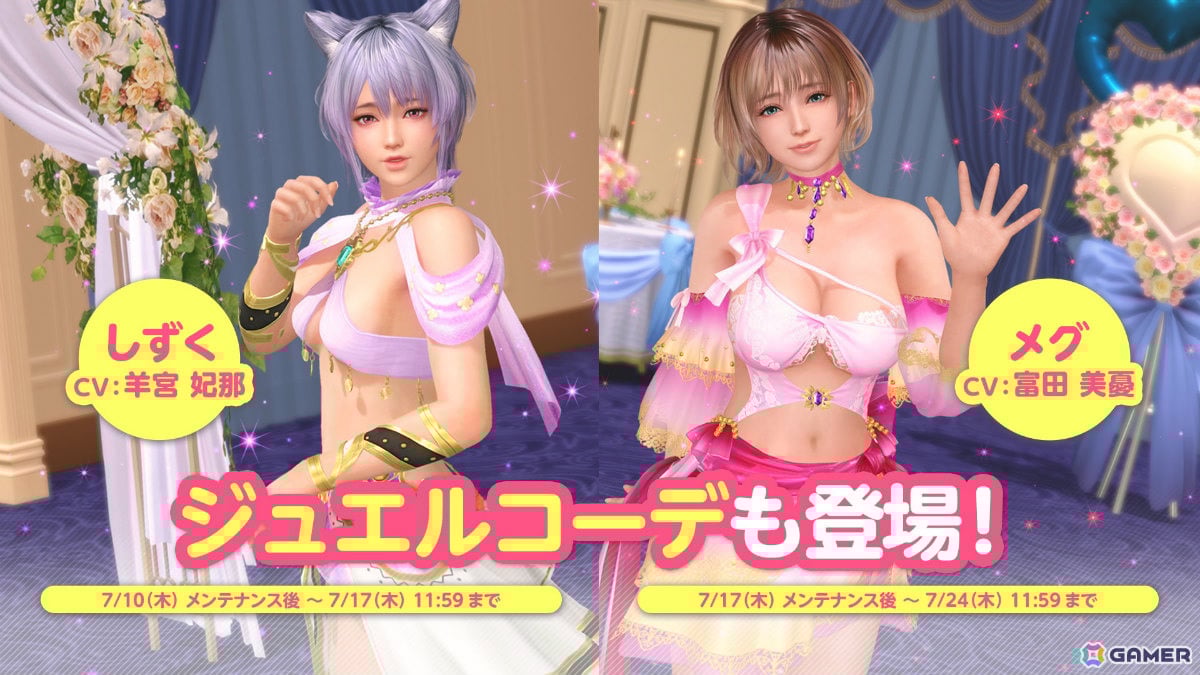 「DEAD OR ALIVE XVV」音楽フェスをイメージしたSSR水着「サマー・アンコール」が登場！なつかしコーデガチャが最大140連無料となるキャンペーンもの画像