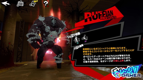 「ペルソナ5: The Phantom X」Ver.1.1アップデートでメインストーリー第2章完結！新たな★5怪盗「YUI（CV：安済知佳）」「宮下美波（CV：佐藤聡美）」が登場の画像4
