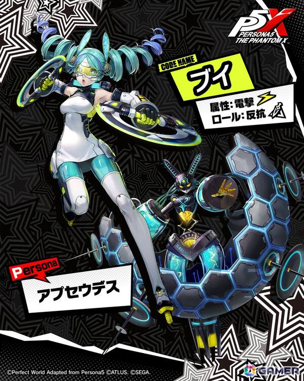 「ペルソナ5: The Phantom X」Ver.1.1アップデートでメインストーリー第2章完結！新たな★5怪盗「YUI（CV：安済知佳）」「宮下美波（CV：佐藤聡美）」が登場の画像5