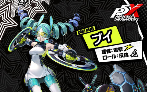 「ペルソナ5: The Phantom X」Ver.1.1アップデートでメインストーリー第2章完結！新たな★5怪盗「YUI（CV：安済知佳）」「宮下美波（CV：佐藤聡美）」が登場